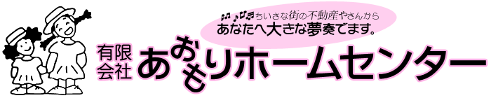 あおもりホームセンター